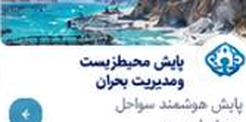 آموزش هوشمند