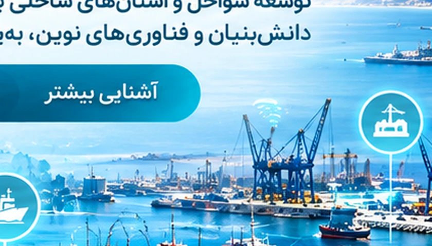 پایش محیطزیست و مدیریت بحران